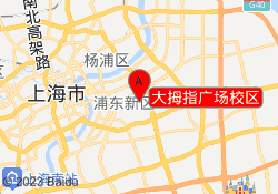 大拇指广场校区