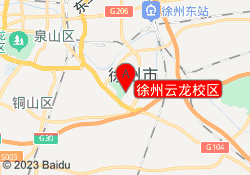 徐州云龙校区