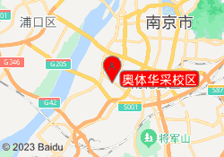 奥体华采校区