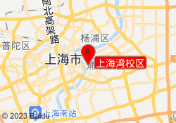 上海湾校区