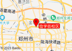 俭学街校区