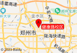 健康路校区