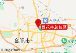 百花井总校区