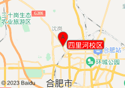 四里河校区