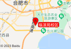 临滨苑校区