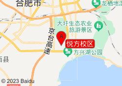 悦方校区