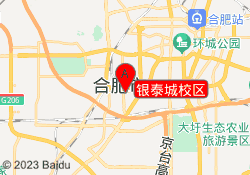 银泰城校区
