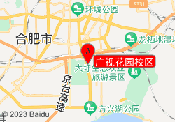 广视花园校区