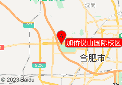 加侨悦山国际校区