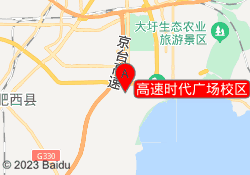 高速时代广场校区