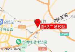 吾悦广场校区