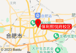 保利熙悦府校区