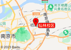 仙林校区