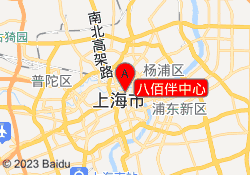 八佰伴中心
