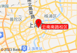 云南南路校区