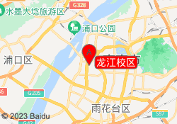 龙江校区