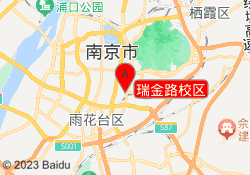 瑞金路校区