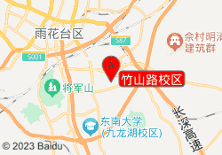 竹山路校区