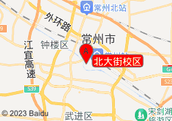 北大街校区