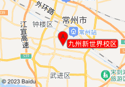 九州新世界校区