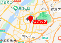 滨江校区