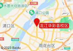 龙江华彩荟校区
