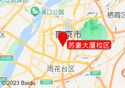 苏豪大厦校区