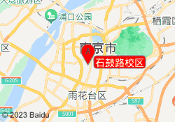 石鼓路校区