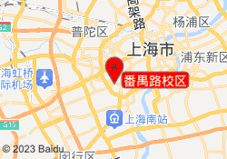 番禺路校区