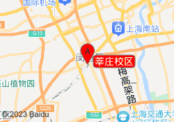 莘庄校区