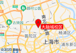 大融城校区