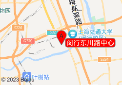 闵行东川路中心