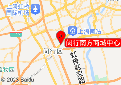 闵行南方商城中心