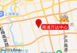 周浦万达中心