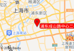 浦东成山路中心二校
