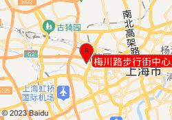 梅川路步行街中心二校