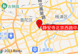 静安寺北京西路中心