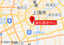 浦东高桥中心