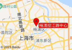 杨浦控江路中心