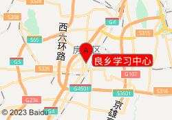 良乡学习中心