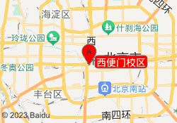 西便门校区