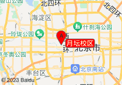 月坛校区