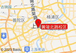 黄陂北路校区
