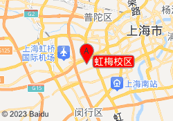 虹梅校区