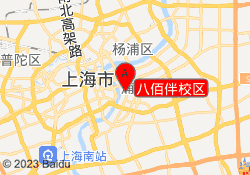 八佰伴校区