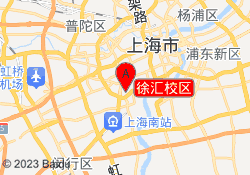徐汇校区