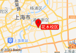 花木校区