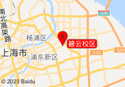 碧云校区