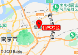 仙林校区