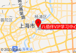 八佰伴VIP学习中心